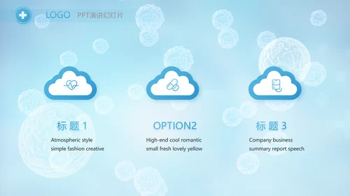 蓝色医疗医学细胞学工作总结PPT