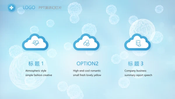 蓝色医疗医学细胞学工作总结PPT