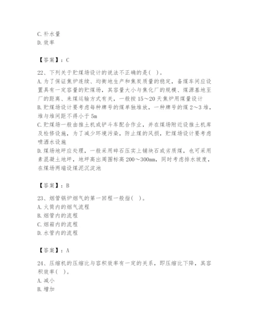 2024年公用设备工程师之专业知识（动力专业）题库加精品答案.docx