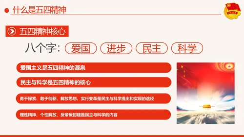 筑梦新时代奋斗正青春弘扬五四精神共青团PPT