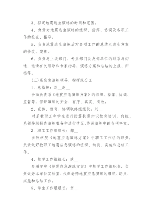 应急演练方案模板5篇（实用）.docx