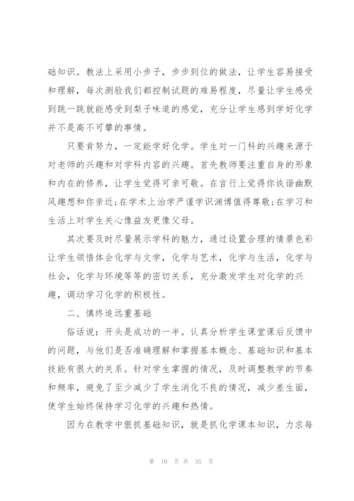 教师年度考核总结汇报范本10篇.docx