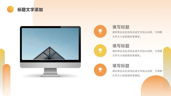 橙色实用创意企业介绍手册PPT模板