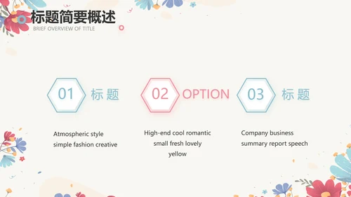 手绘水彩风感恩有你主题班会动态PPT模板