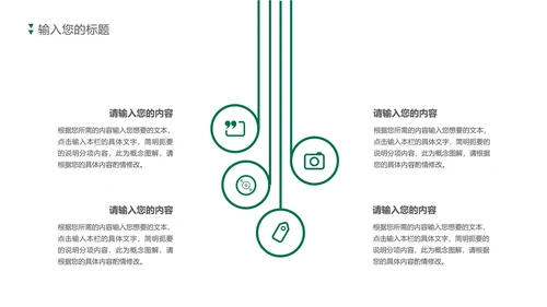 卡通教师教育培训规划方案PPT模板