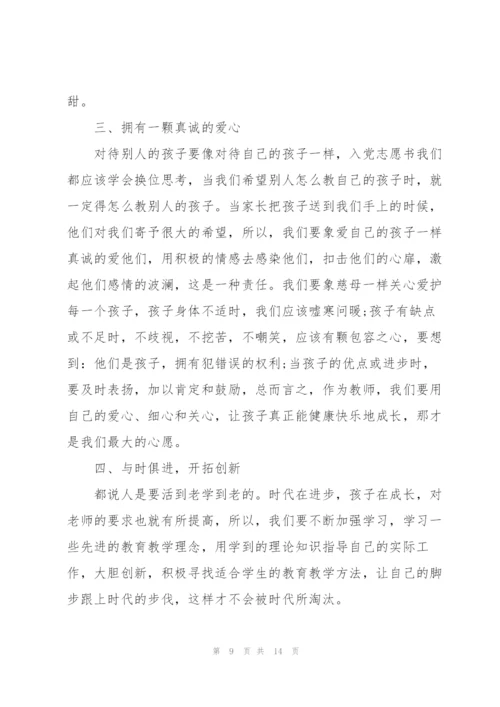 2022年学习五老精神个人心得体会优秀范文.docx