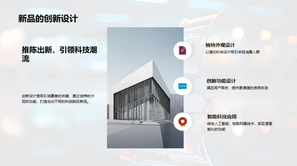 双十一新品首发策略