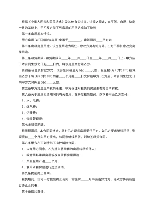 简单的公寓租赁协议范文怎么写有法律效力(9篇).docx