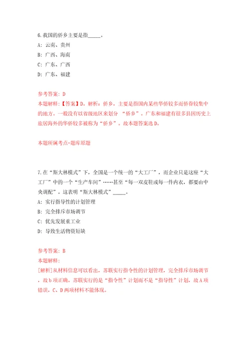 广东省清远市宏泰人力资源有限公司招考1名工作人员派遣到清城区文化广电旅游体育局工作模拟卷（第6版）