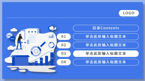 蓝色运营市场分析通用PPT模板