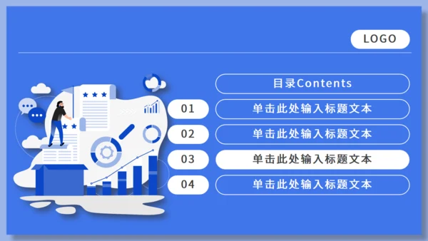 蓝色运营市场分析通用PPT模板