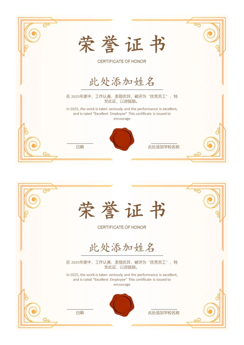 欧式花纹荣誉证书