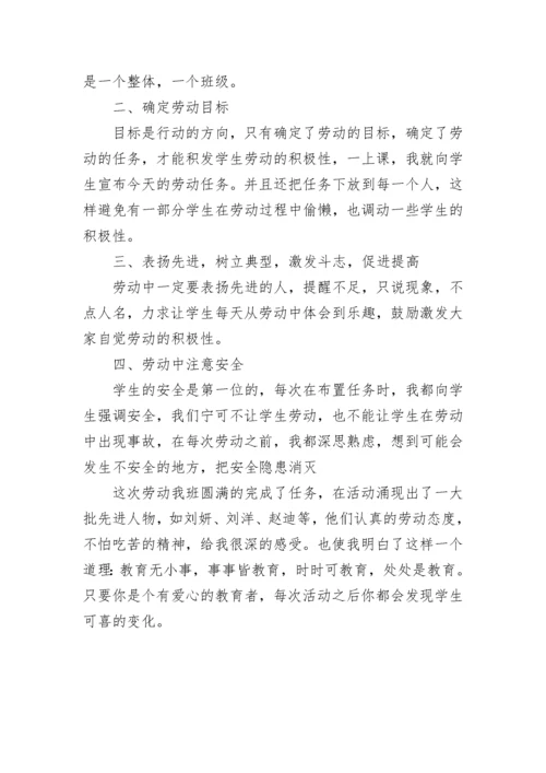 2022小学生劳动实践报告（通用7篇）.docx