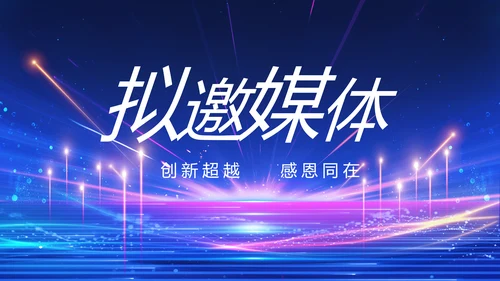 蓝色签约仪式启动大会战略合作策划PPT