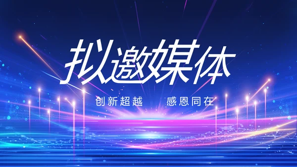 蓝色签约仪式启动大会战略合作策划PPT
