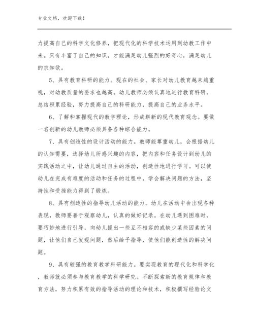 推荐教师工作心得体会优选例文12篇文档选编.docx