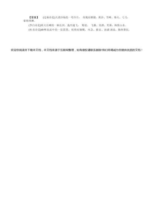 【高中语文】41高考语文专题复习检测试卷0.docx