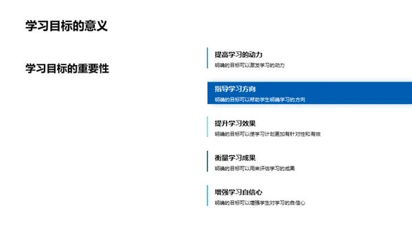 初一学习之道