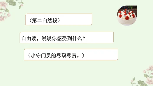 第五单元习作例文 小守门员和他的观众们