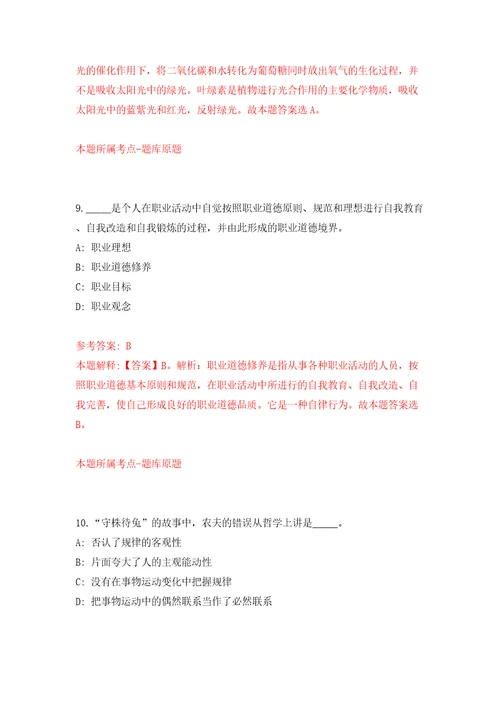 浙江嘉兴嘉善县魏塘街道招考聘用派遣制消防工作站工作人员同步测试模拟卷含答案9