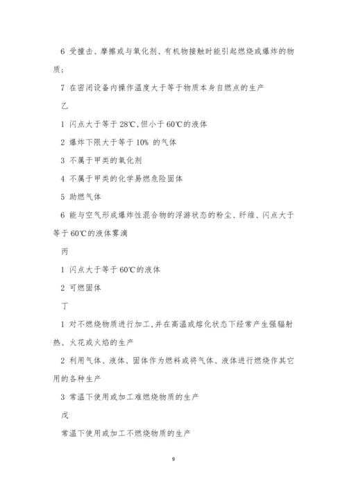 工厂仓管理制度(10篇).docx