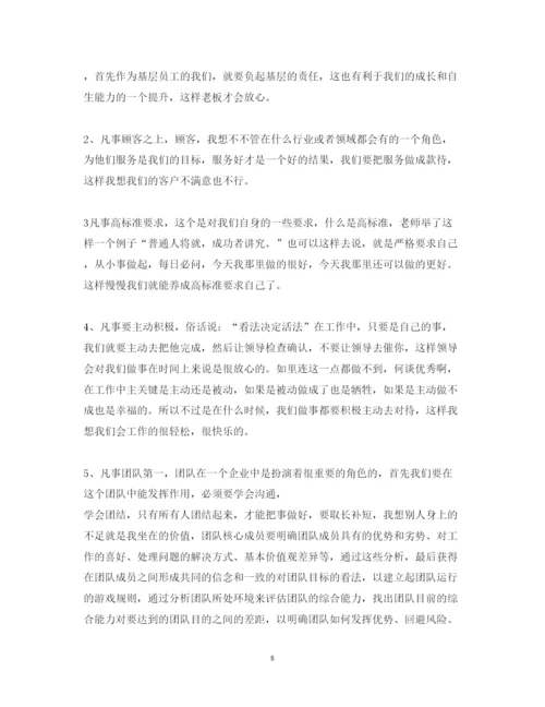 精编公司培训心得体会范文3篇_优秀公司员工培训心得体会范文.docx