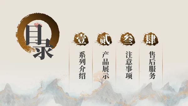 棕色中医药产品介绍PPT模板