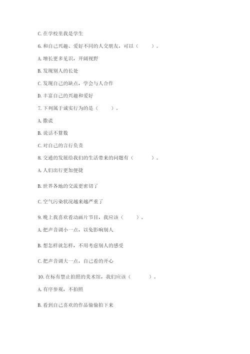 部编版道德与法治三年级下册期末测试卷及参考答案（巩固）.docx