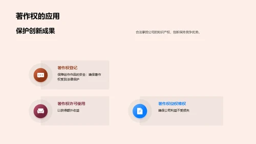 握手知识产权，赋能企业创新