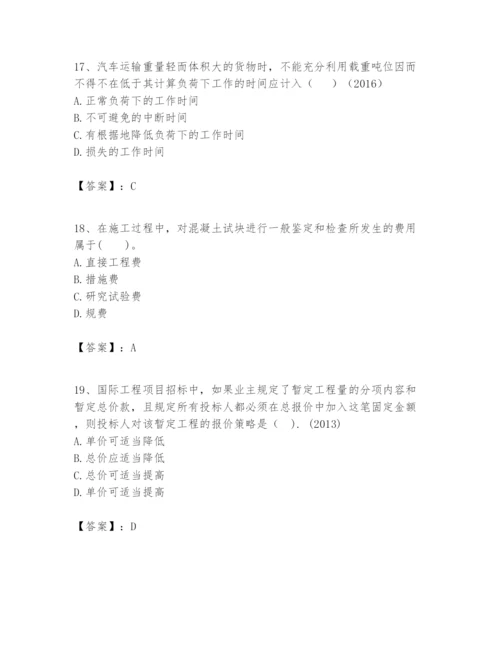 2024年一级建造师之一建建设工程经济题库精品【典型题】.docx