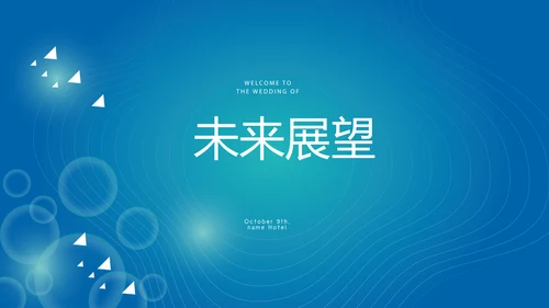 保龄球健身运动动态PPT