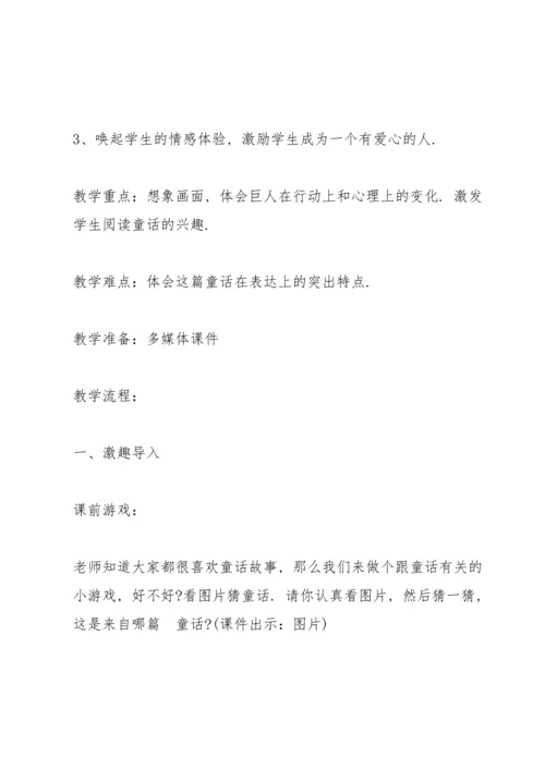 语文教师七年级下册方案设计模板.docx