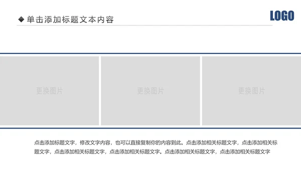 蓝色大气公安警察工作汇报PPT