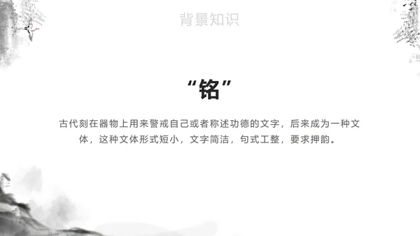 灰色中国风语文教学课件PPT模板