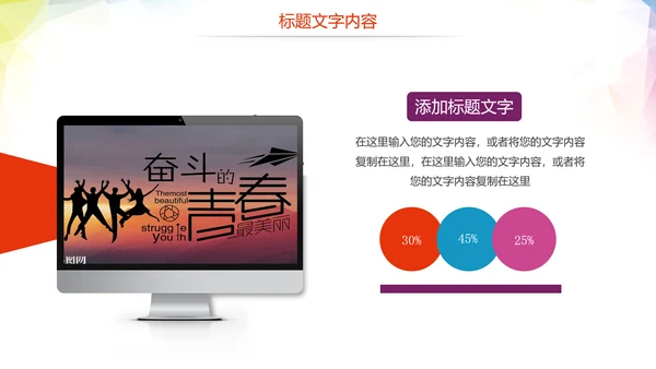 中国共青团青春梦想启航工作报告PPT模板