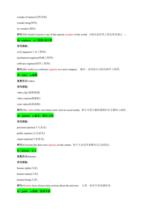 Unit 5 Fantastic Friends单词解析