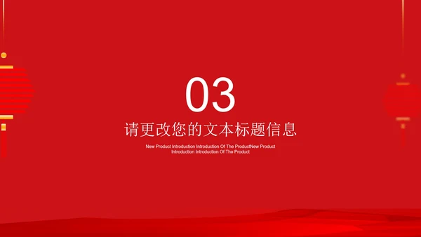 红色扁平风新春对联新年快乐PPT模板