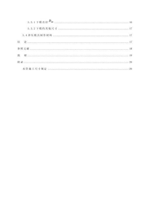 优秀毕业设计范文.docx