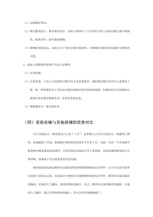 商城品牌推广策划方案.docx