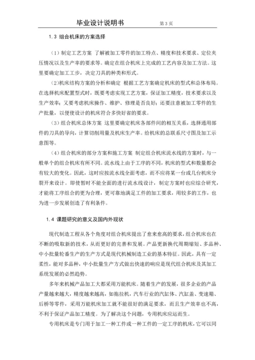 卧式双面23轴组合钻床前主轴箱设计.docx