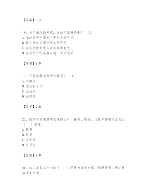 2024年一级建造师之一建矿业工程实务题库完美版.docx