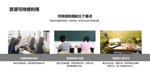 环保科学应用探究