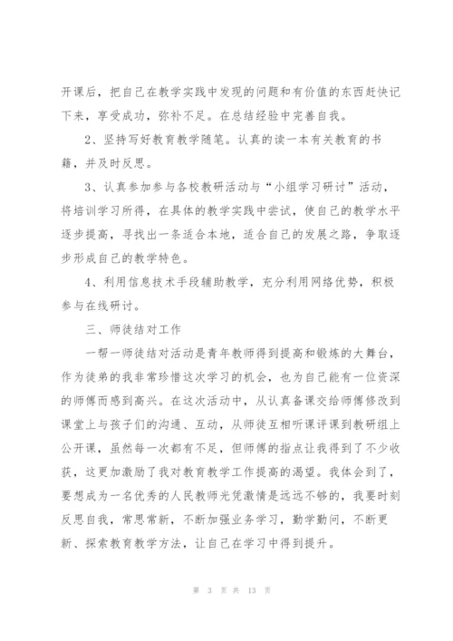 英语教学年终工作总结例文5篇.docx