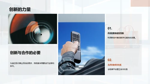双十一与传统媒体