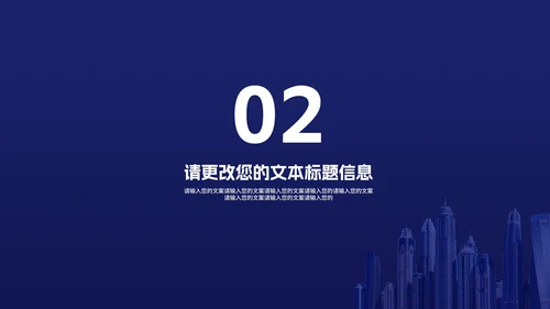 深蓝商务风企业入职课程培训PPT模板