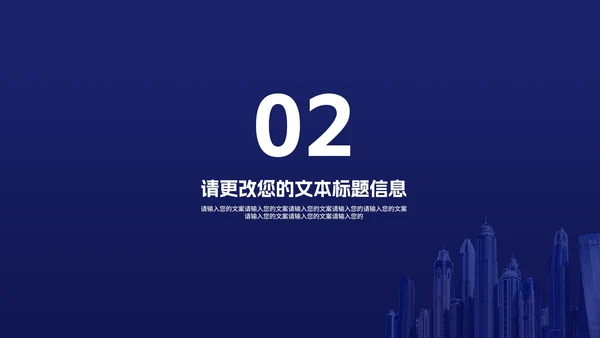 深蓝商务风企业入职课程培训PPT模板