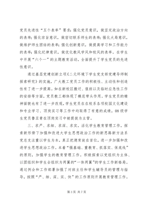 旅游管理系XX年工作总结及XX年工作计划 (4).docx