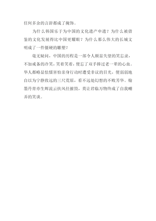 笑忘录作文0.docx