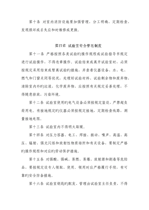 生物工程学院安全生产管理制度.docx