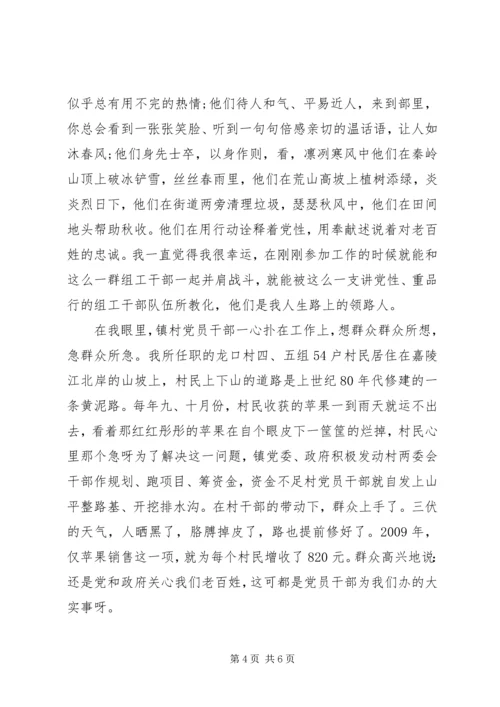 坚定理想信念演讲稿范文1500字.docx